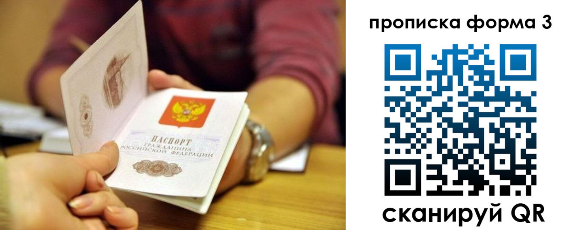 временная регистрация недорого в Малгобеке